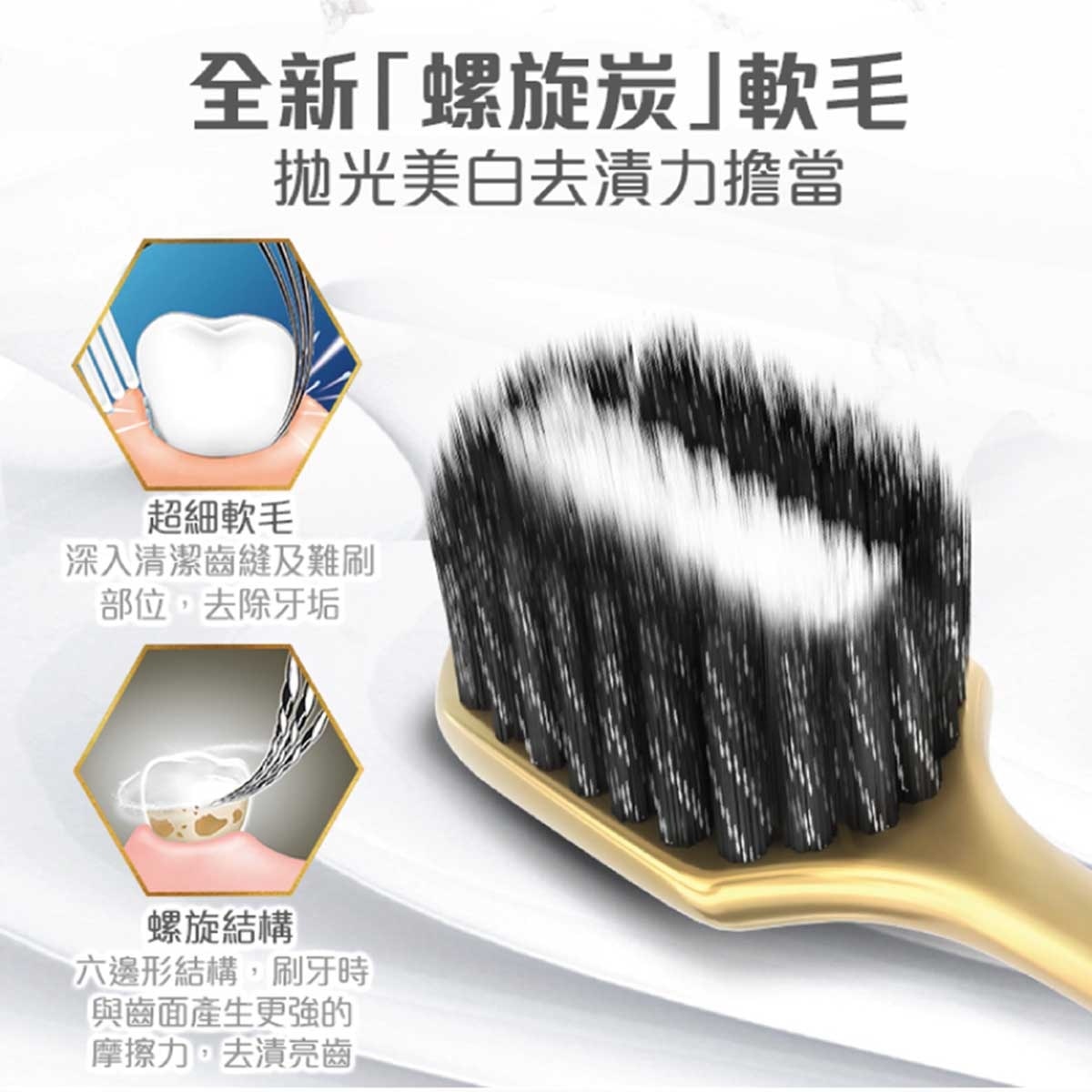 高露潔 寬柔3D螺旋炭美白 去漬清潔護齦 特寬頭快速潔齒抗菌質感牙刷 (纖細軟毛) (顏色隨機發送)