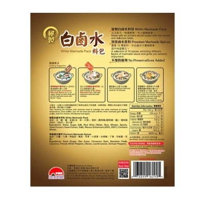 LEE KUM KEE White Marinade Pack