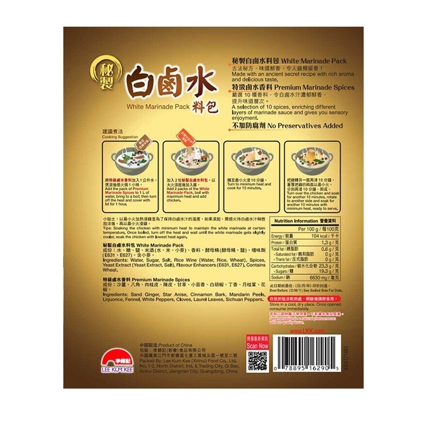 LEE KUM KEE White Marinade Pack