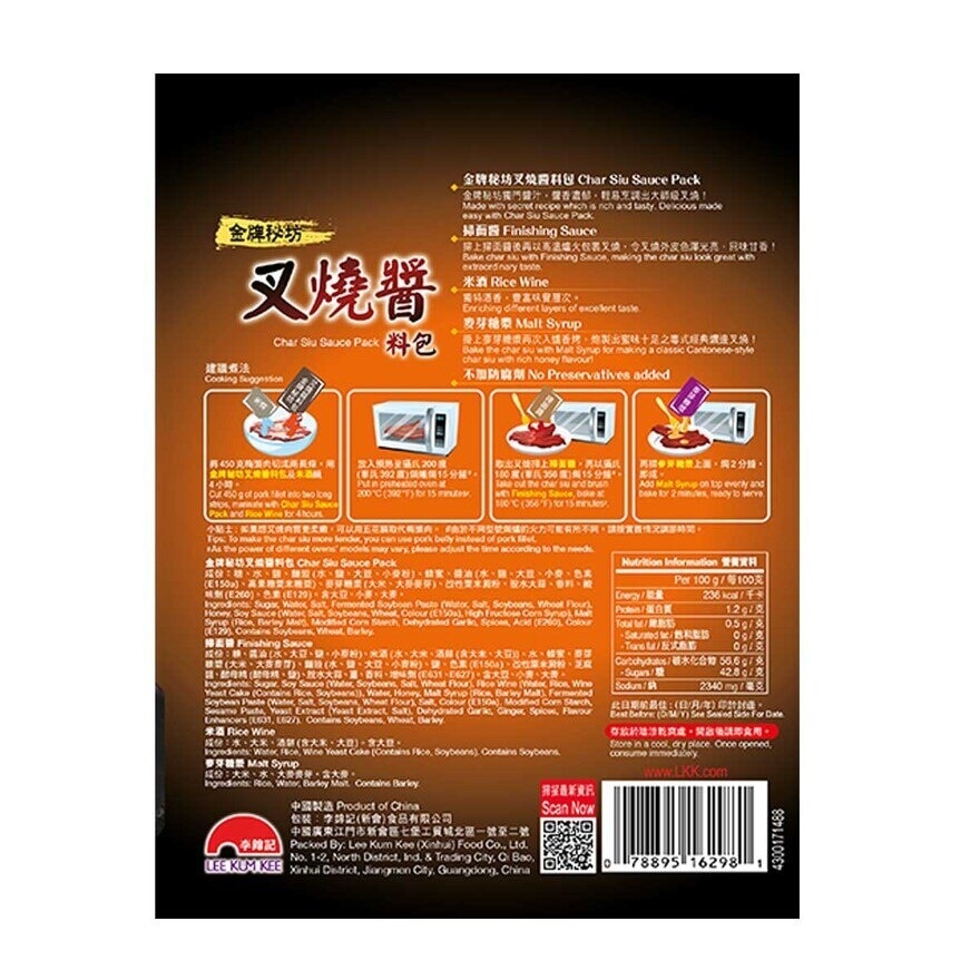LEE KUM KEE Char Siu Sauce Pack