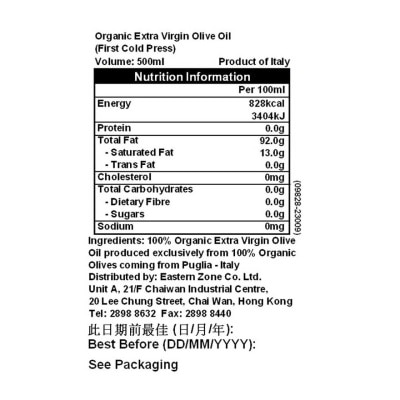 瑪莎莉 有機特純橄欖油（冷壓初榨）
