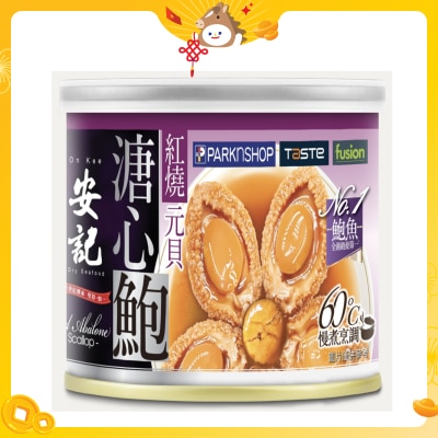 安記 溏心干貝紅燒鮑魚