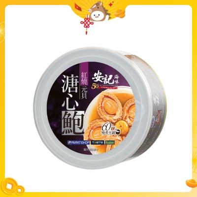 安記 溏心干貝紅燒鮑魚