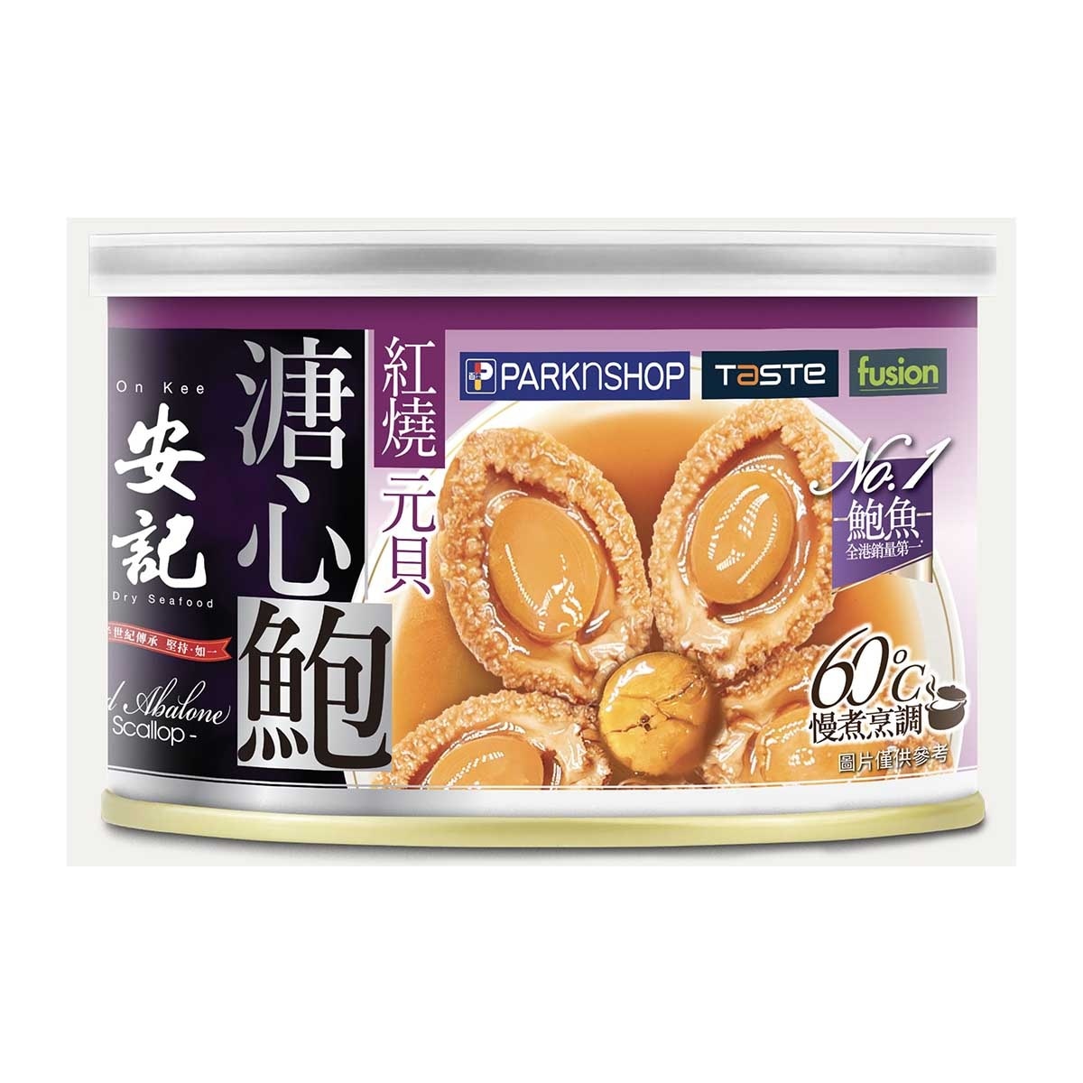 安記 溏心干貝紅燒鮑魚