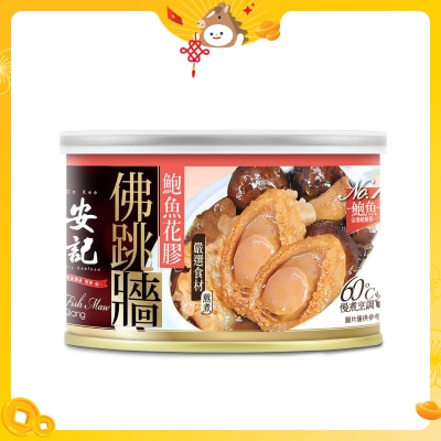 安記 鮑魚花膠佛跳牆