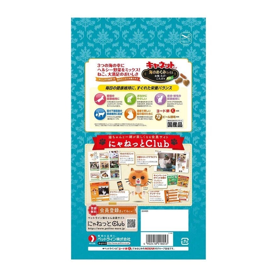 PETLINE Seafood Mix 2.7kg