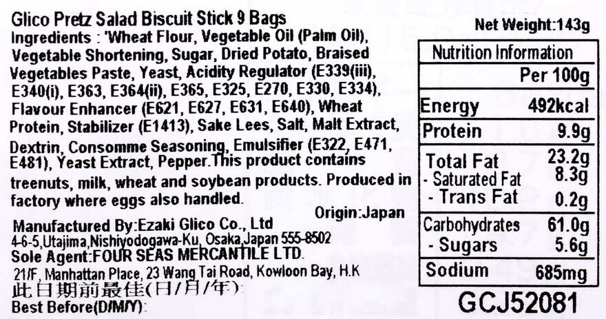 GLICO Glico Pretz Salad Biscuit Stick 8 Bags 118g