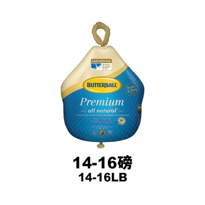 牛油球 原隻火雞 (14-16 磅)[美國](急凍 -18°c)