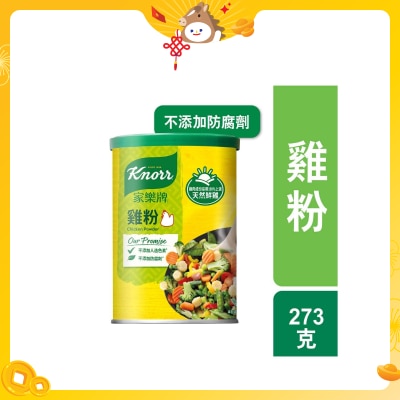 家樂牌 雞粉273克