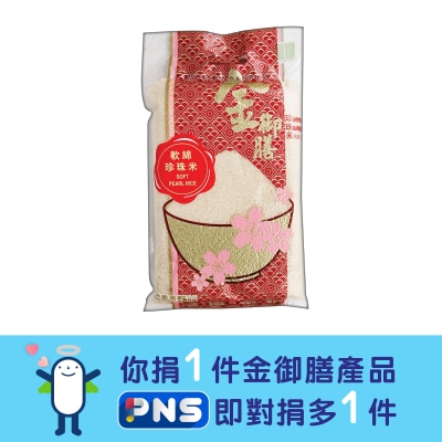 IMPERIAL BANQUET Pearl Rice