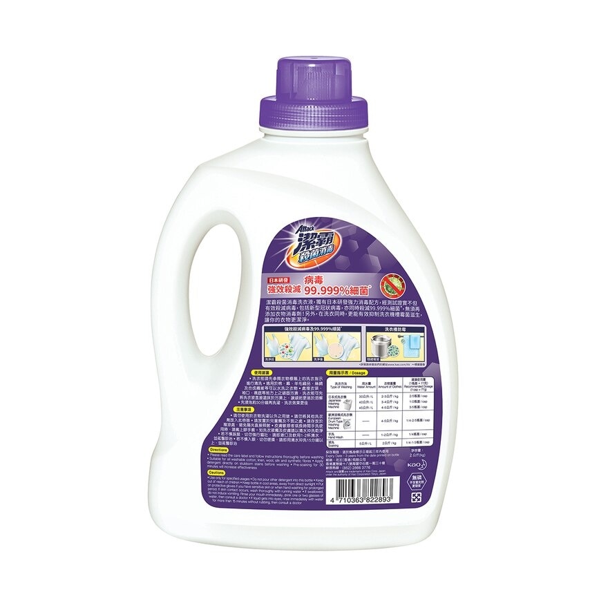 ATTACK Liquid Disinfecting Det. B+rx2