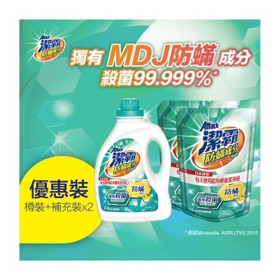 潔霸 防蟎成分優惠裝（樽裝＋２件補充）