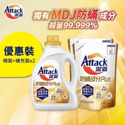 潔霸 防蟎成分優惠裝（樽裝＋２件補充）(新舊包裝隨機發送)
