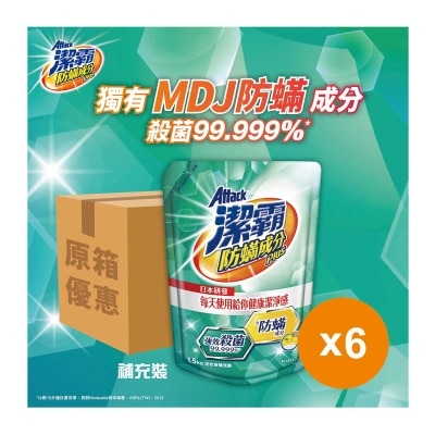 ATTACK Attack Te-3 Refill 1.5kg Case (Random packaging)