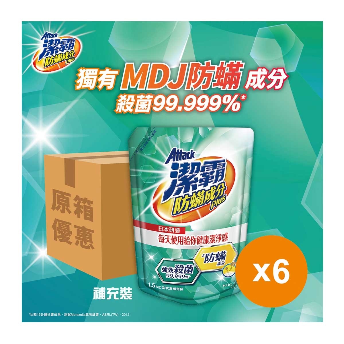 ATTACK Attack Te-3 Refill 1.5kg Case (Random packaging)