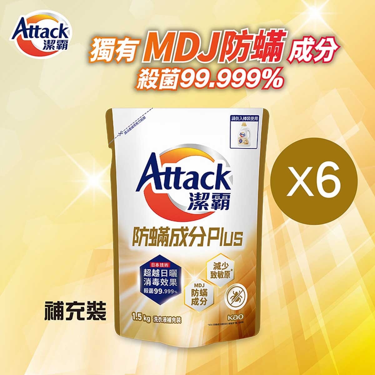 ATTACK Attack Te-3 Refill 1.5kg Case