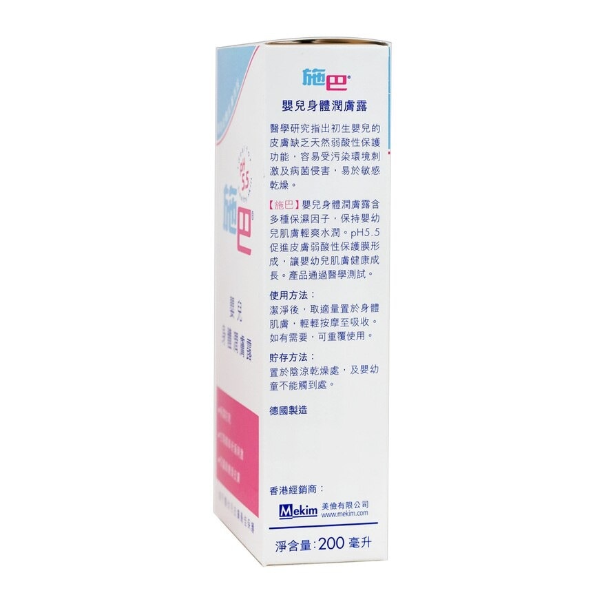SEBAMED Baby Lotion