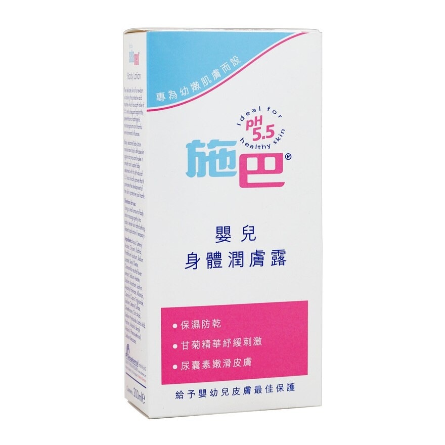 SEBAMED Baby Lotion