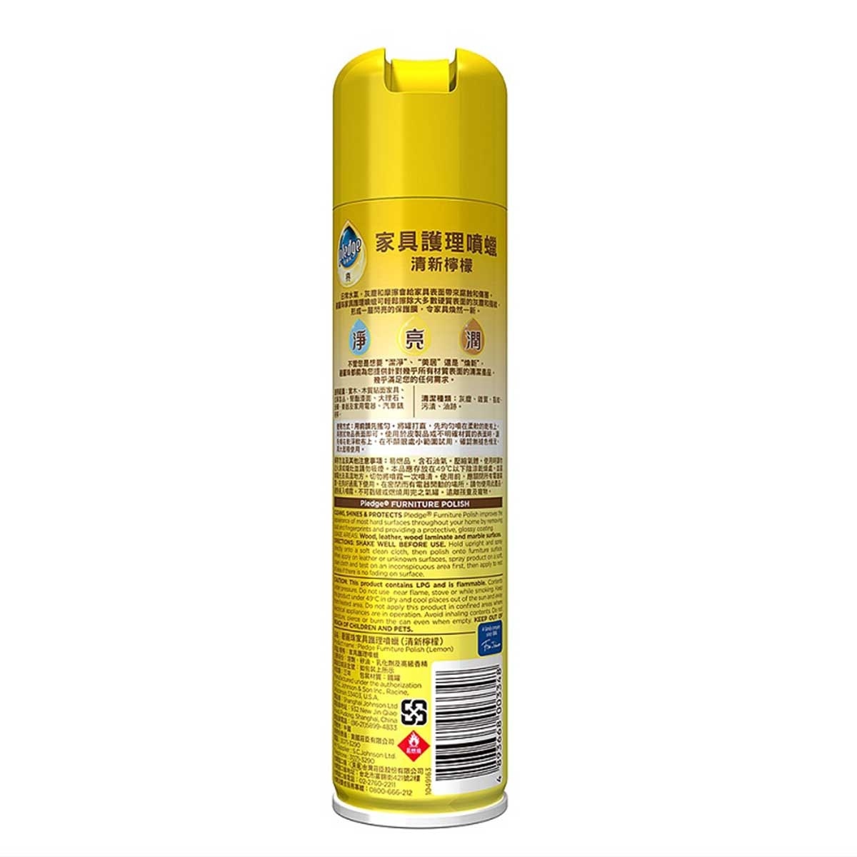 碧麗珠 家具護理噴蠟清新檸檬330ML