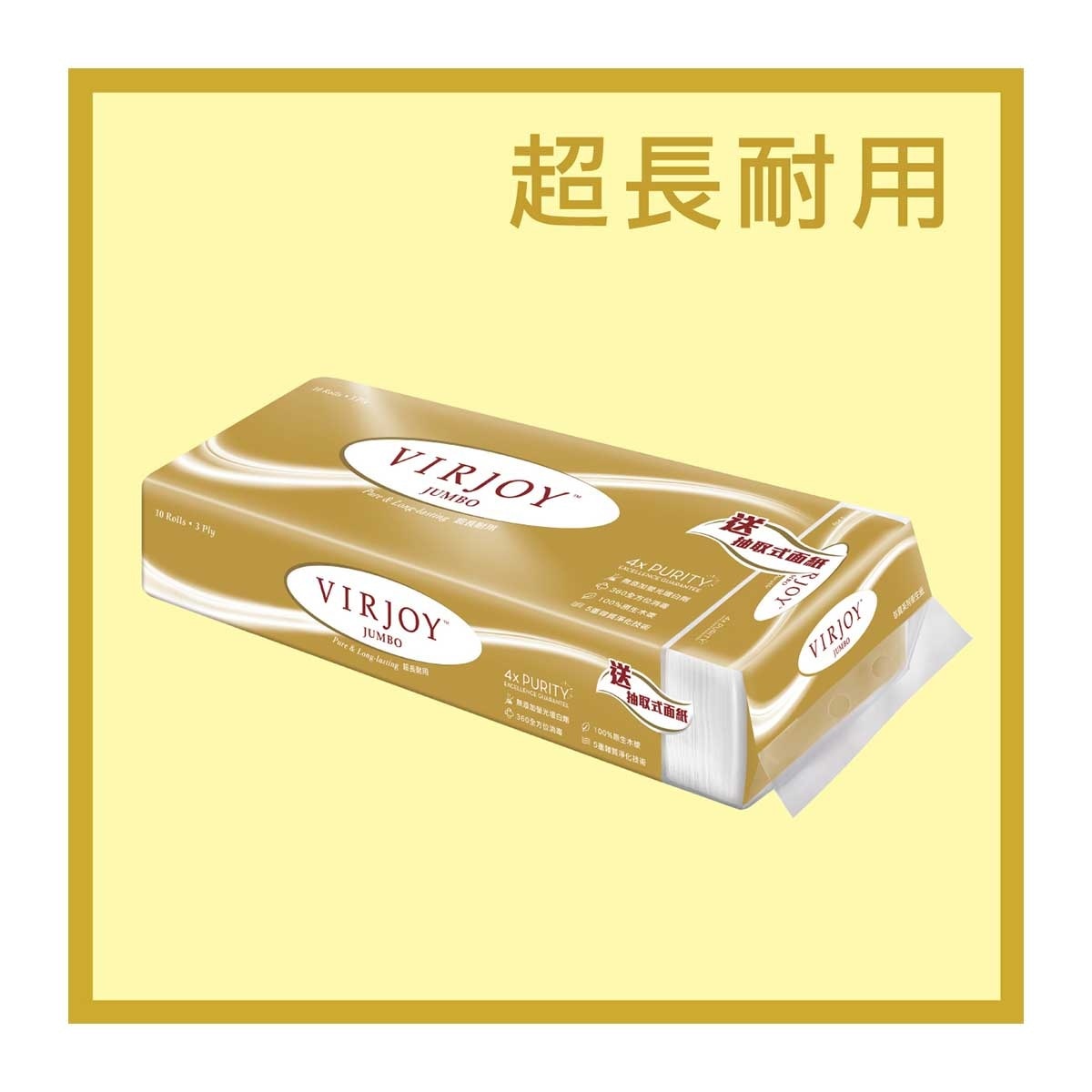 唯潔雅 唯潔雅 珍寶系列三層衛生紙[10卷] 
