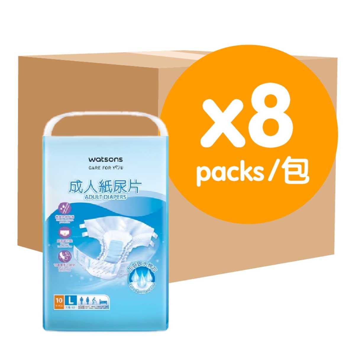 屈臣氏 屈臣氏成人紙尿片大碼X8(原箱)