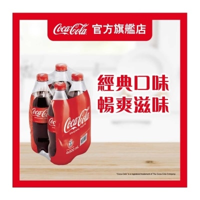 COCA-COLA Coke (Random Packaging)