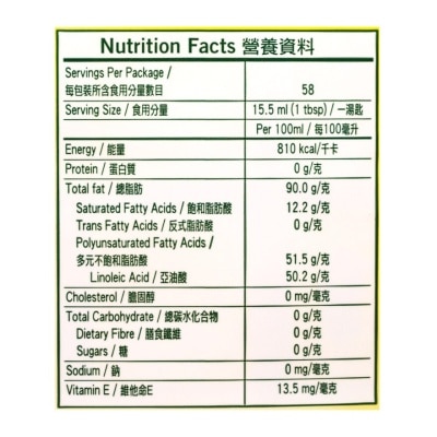 MAZOLA Corn Oil