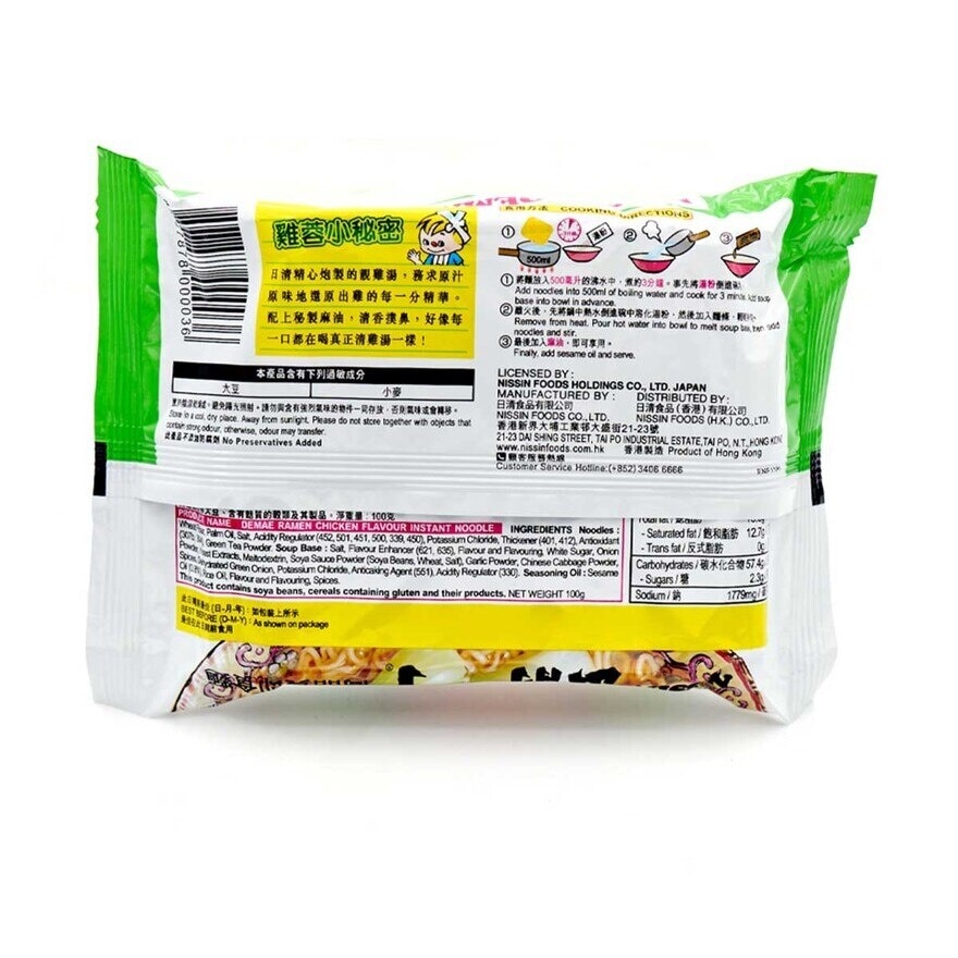 出前一丁 即食麵-雞蓉味 (包裝隨機)