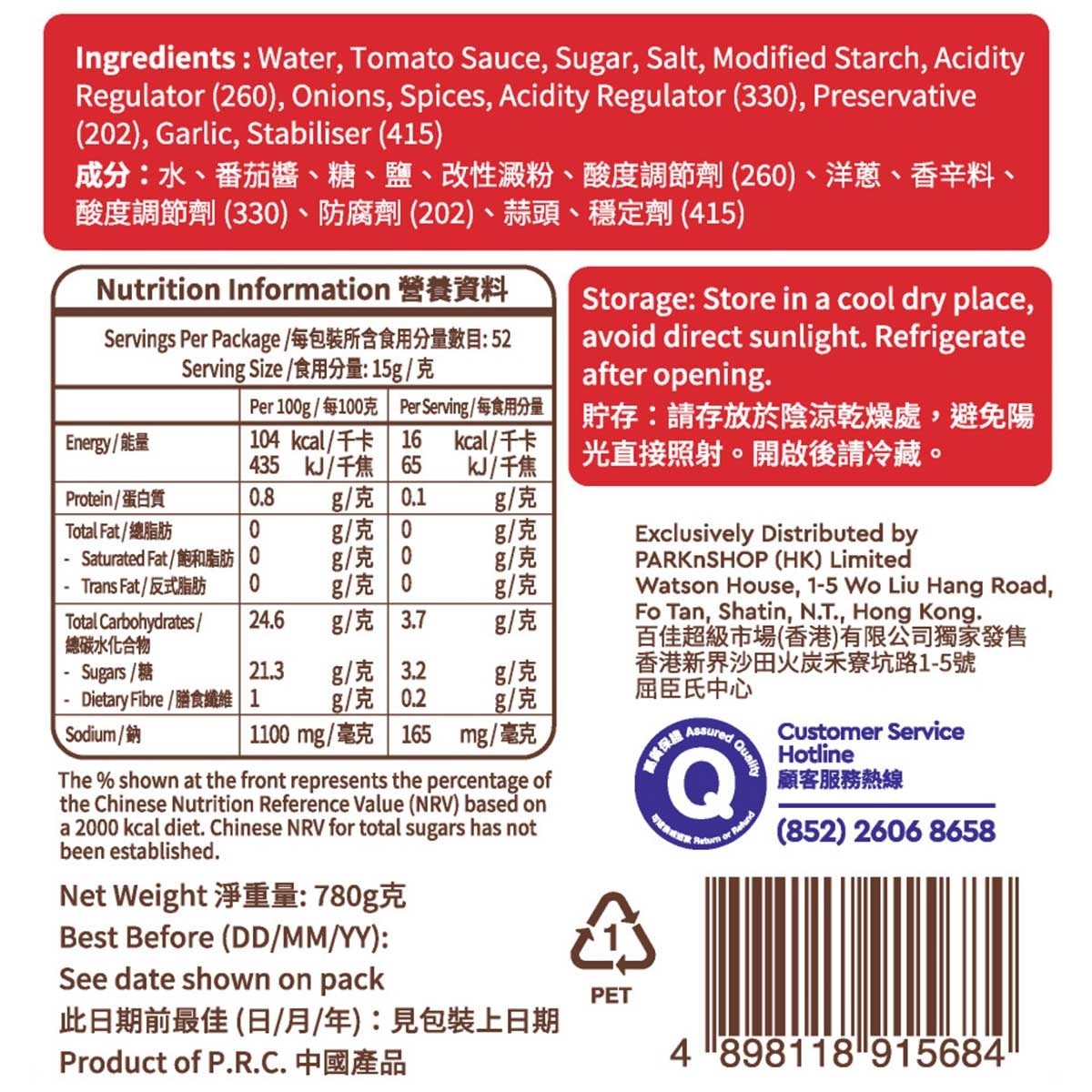 SELECT Ketchup image