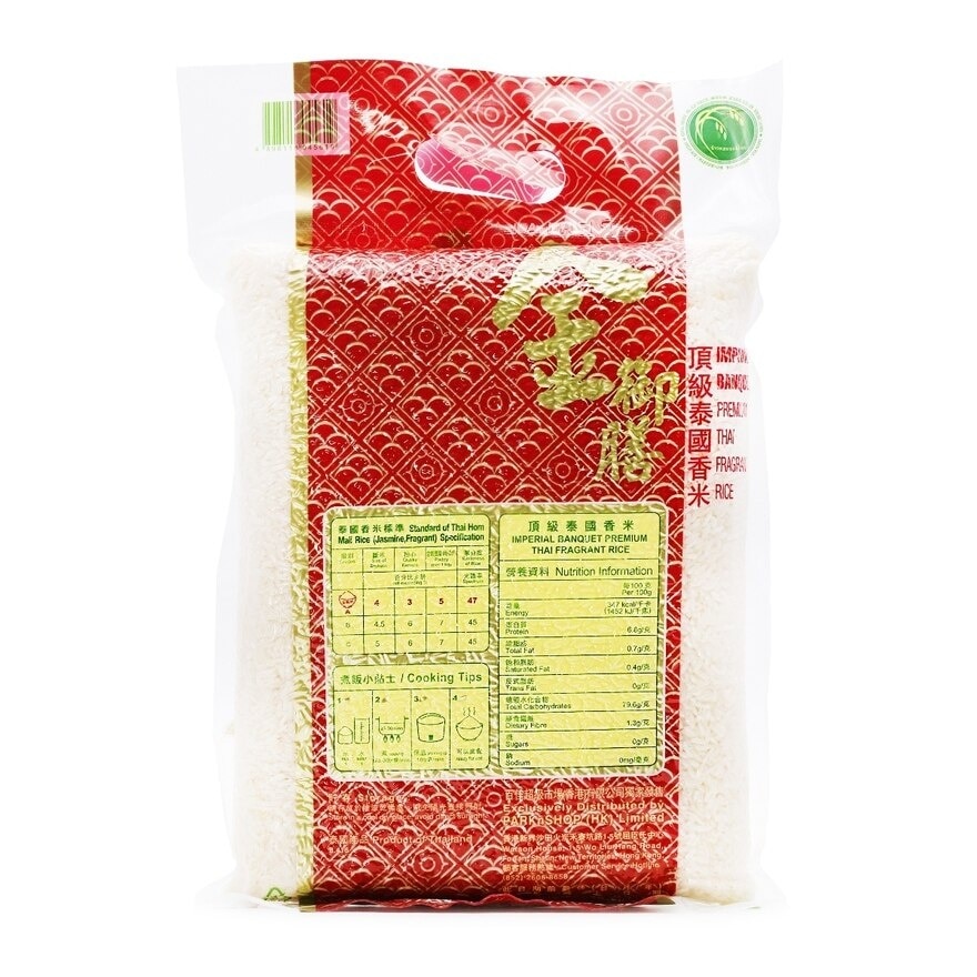 金御膳 Ａ 級泰國茉莉香米