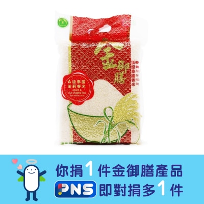 金御膳 Ａ 級泰國茉莉香米