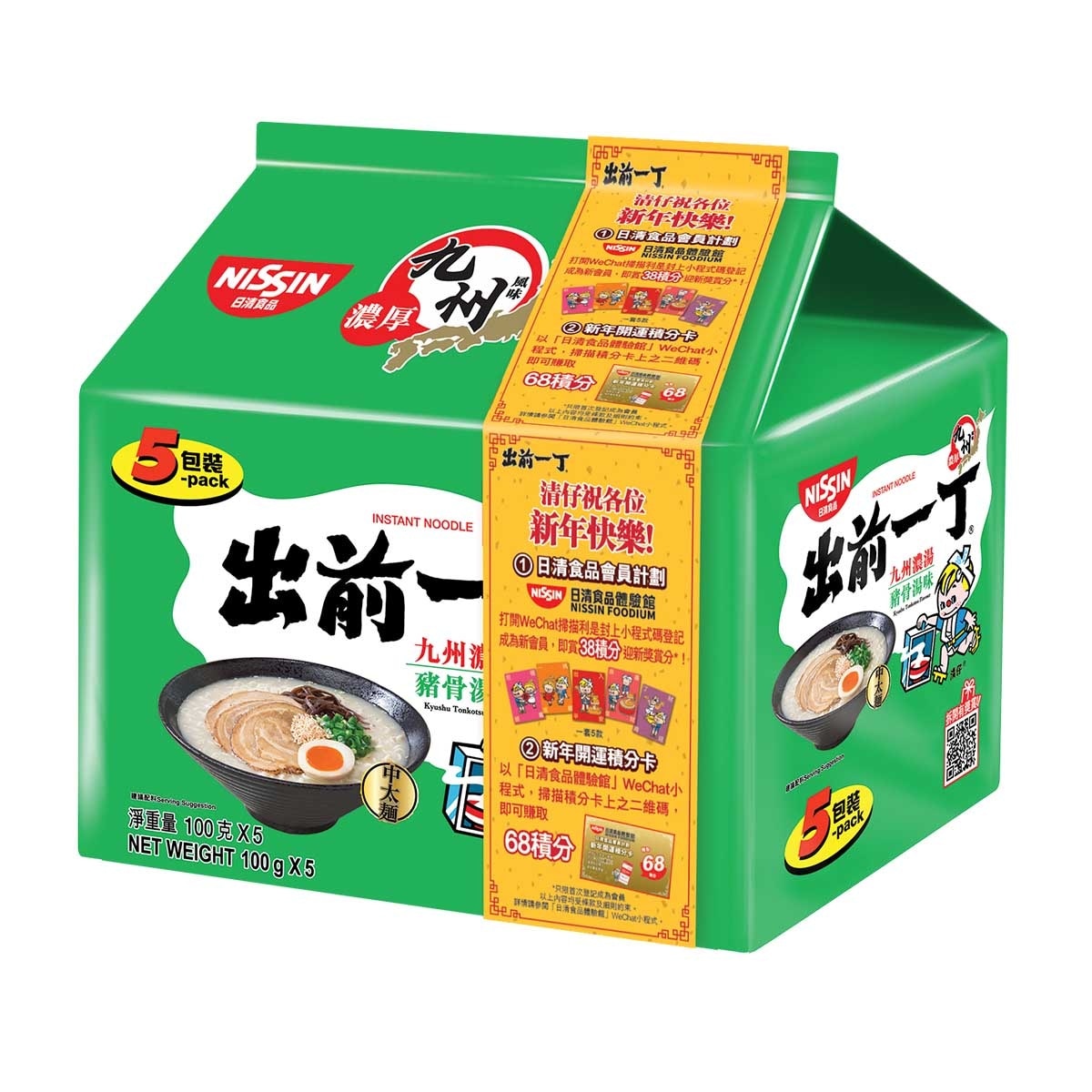 DE-MA-E De-ma-e Inst Noodle - Tonkotsu 5's (Random Pick)