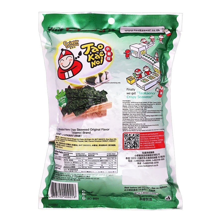 小老板 炸紫菜味原味) image