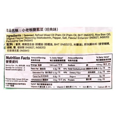 小老板 炸紫菜味原味) image
