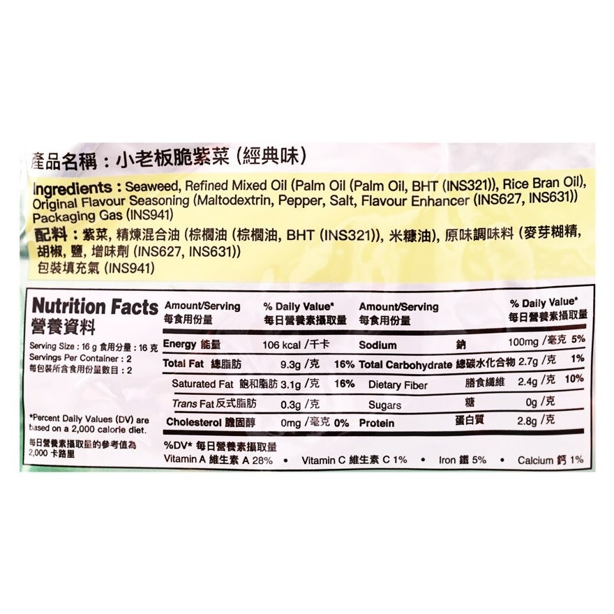 小老板 炸紫菜味原味) image