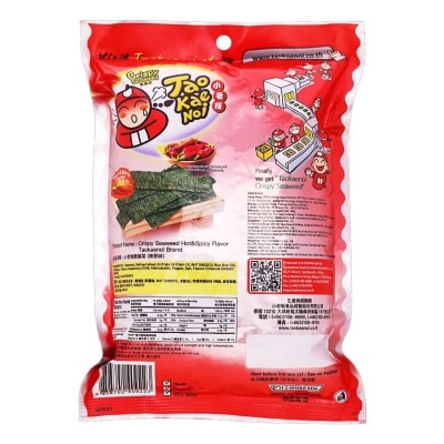 TAOKAENOI Crispy Seaweed (spicy Flavour) image