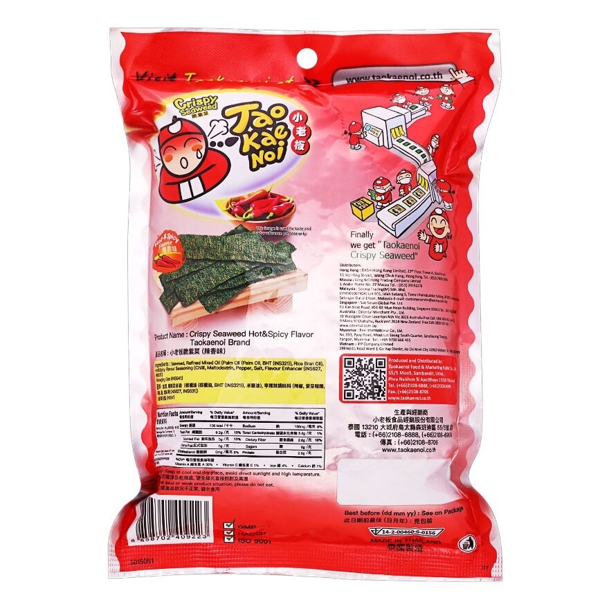 TAOKAENOI Crispy Seaweed (spicy Flavour) image