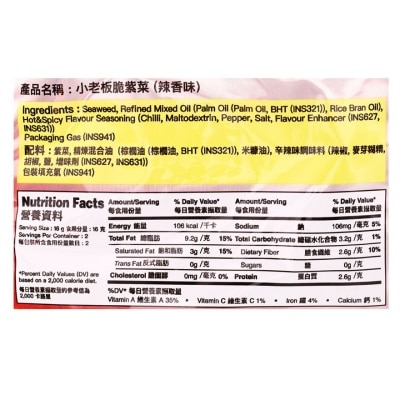 TAOKAENOI Crispy Seaweed (spicy Flavour) image