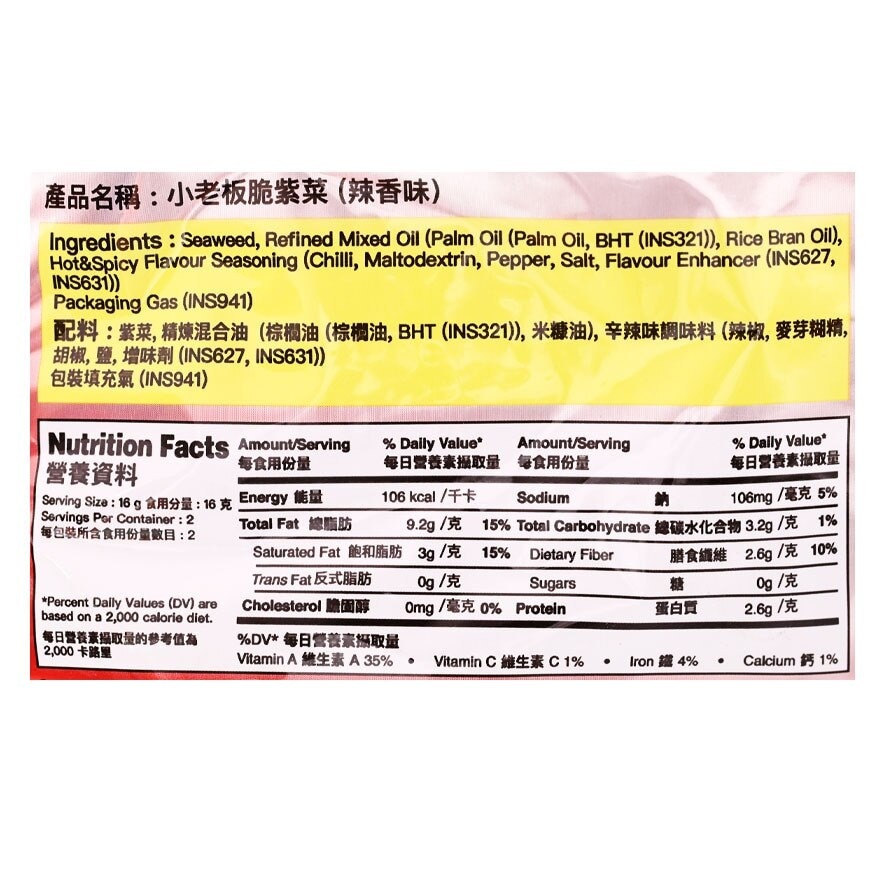 TAOKAENOI Crispy Seaweed (spicy Flavour) image
