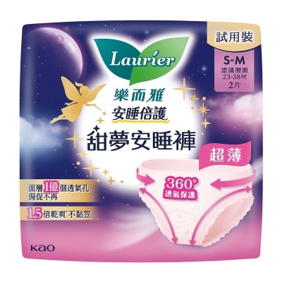 樂而雅 樂而雅超薄甜夢安睡褲(S-M)2片裝