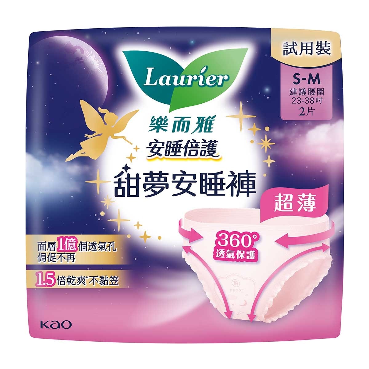 LAURIER Laurier Ultra Slim Pants (s-m) 2pcs