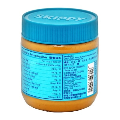 SKIPPY Peanut Butter Creamy