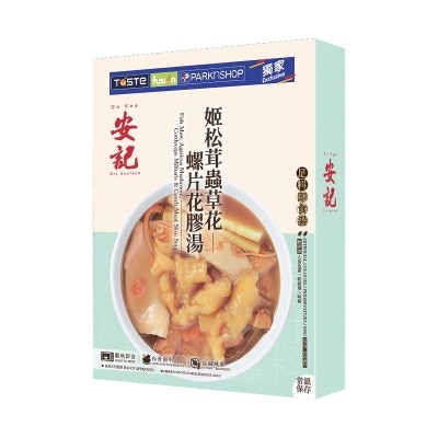安記 姬松茸蟲草花螺片花膠湯
