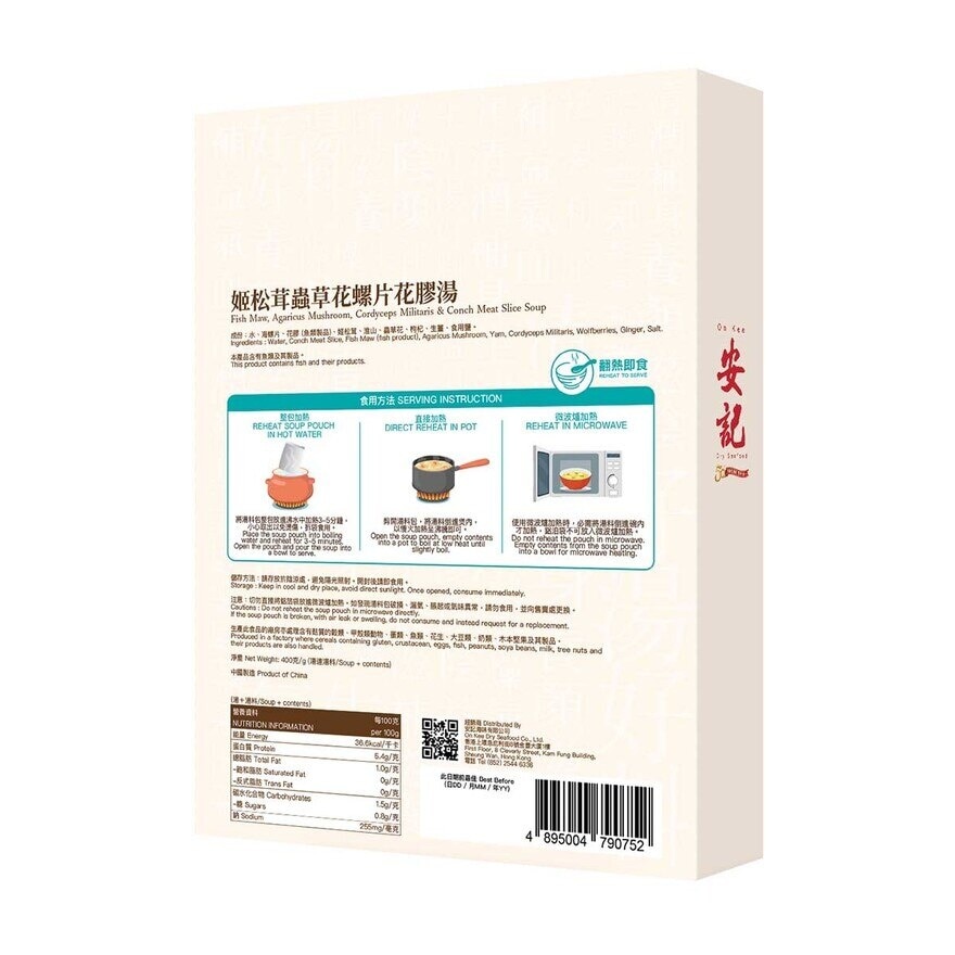 ON KEE Fish Maw Cord Militaris & Conch Soup