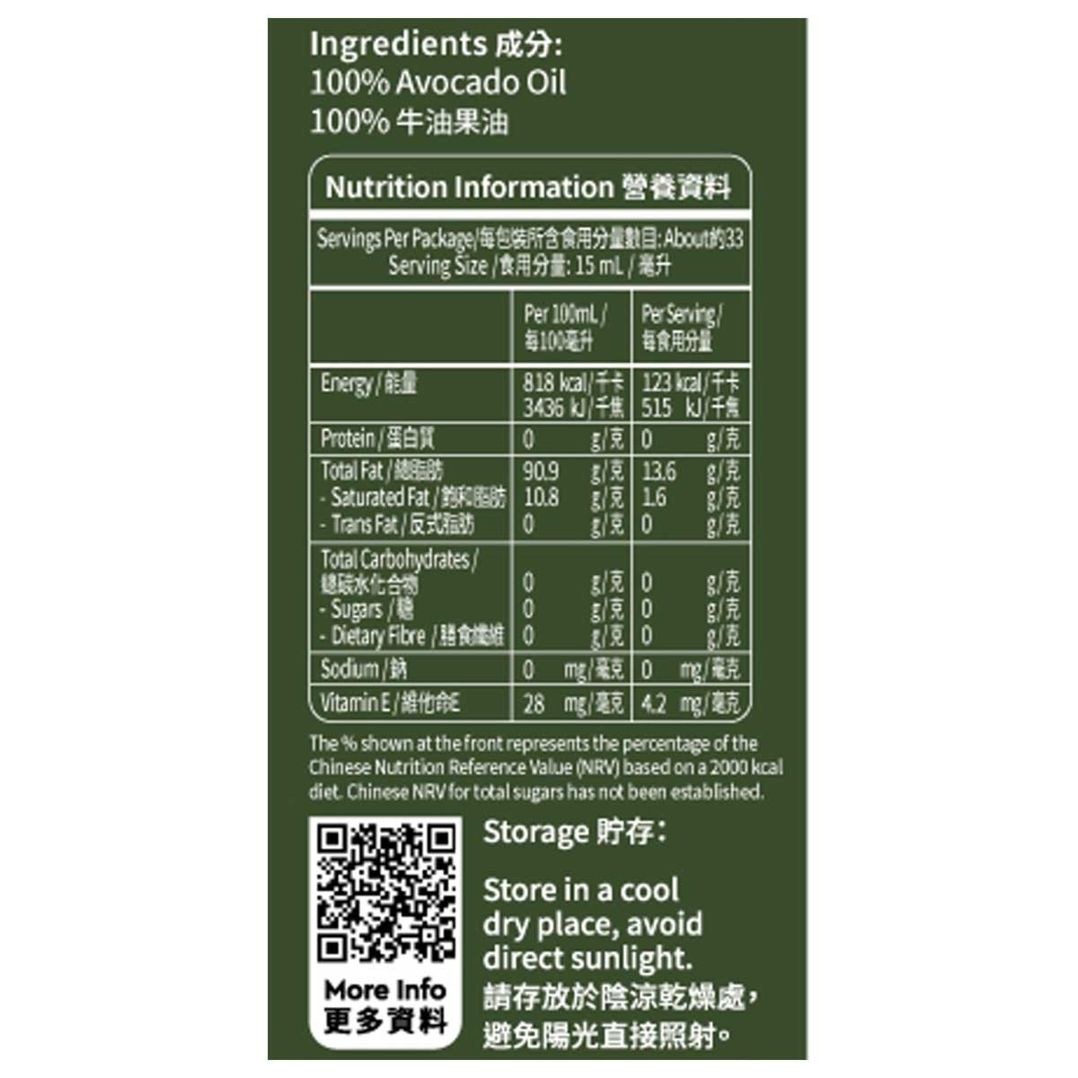 SELECT Avocado Oil
