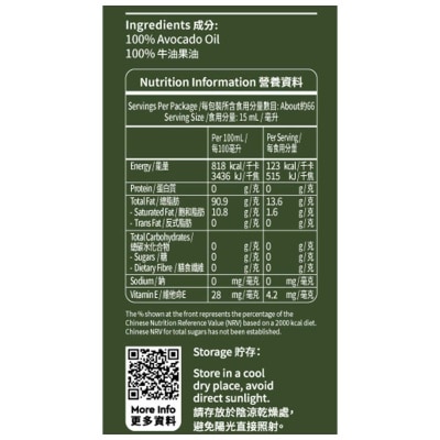 SELECT佳之選 牛油果油(意大利入口)