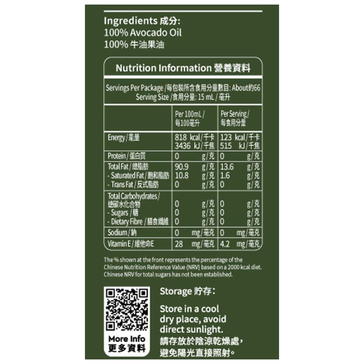SELECT佳之選 牛油果油(意大利入口)