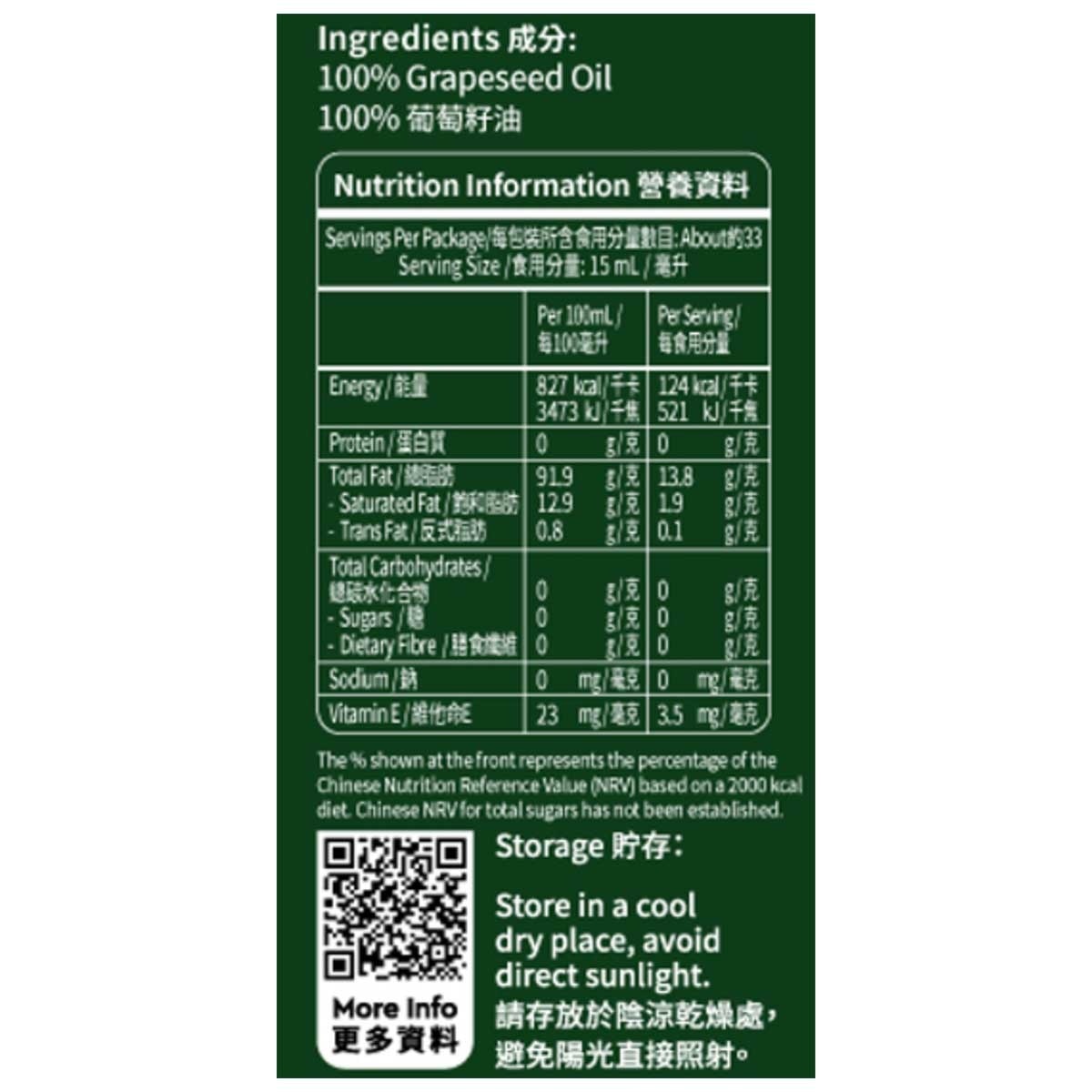 SELECT Grapeseed Oil
