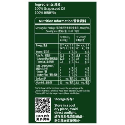 SELECT Grapeseed Oil