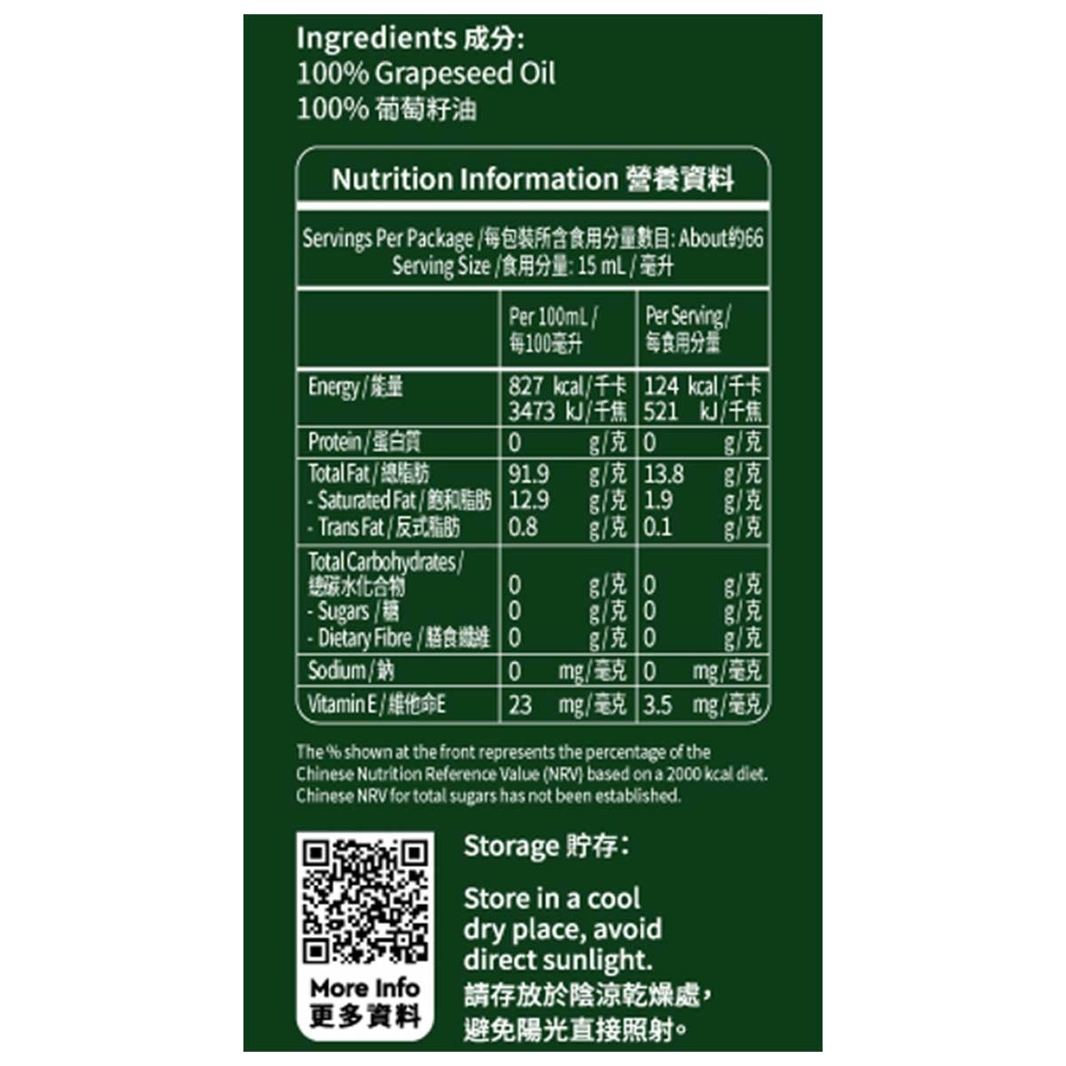 SELECT Grapeseed Oil